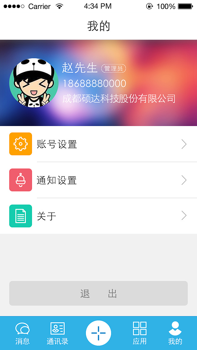 威斯尼斯wns888入口