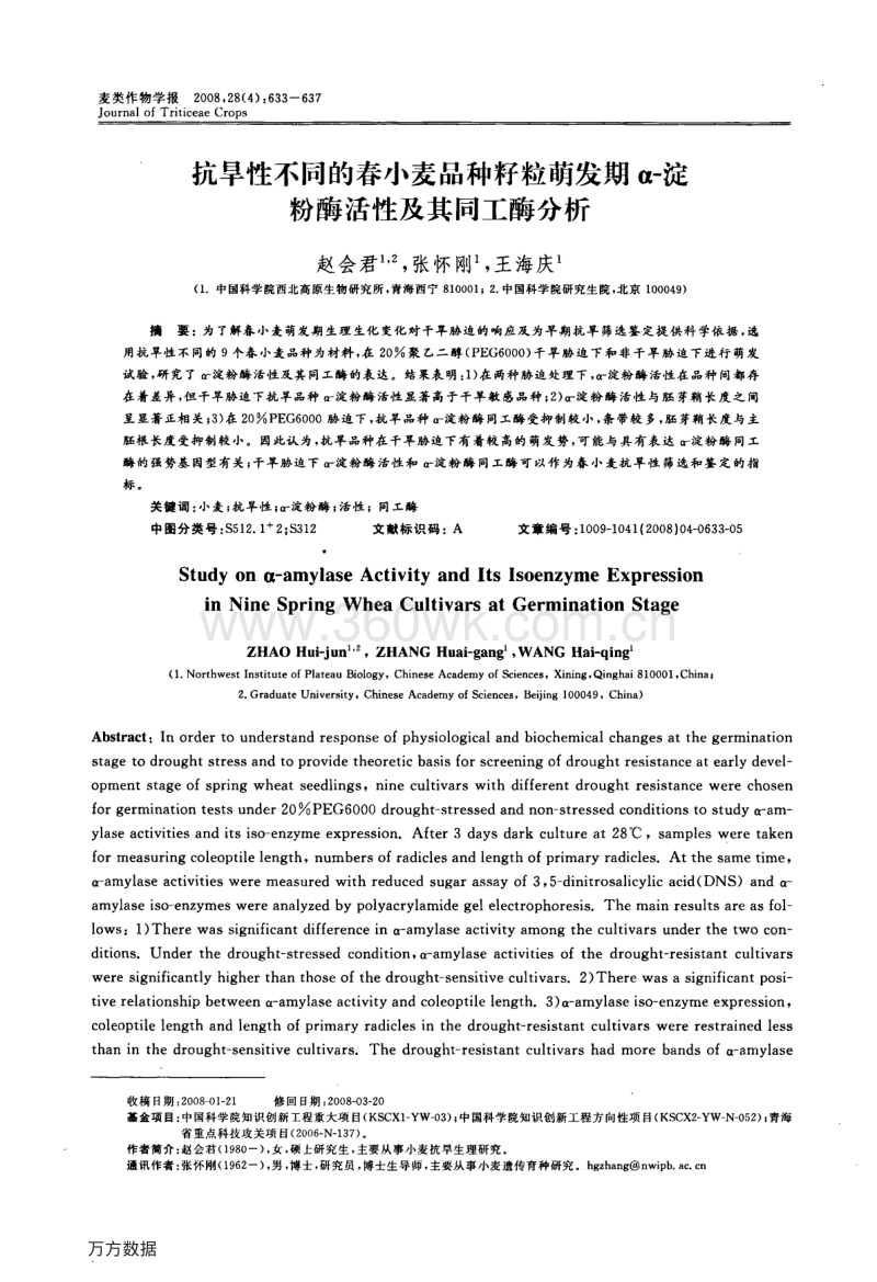 威斯尼斯wns888入口下载