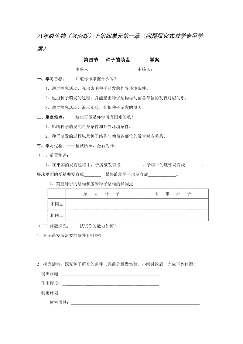 2018亚冠八强名单出炉 2018亚冠1/4决赛5月23日进